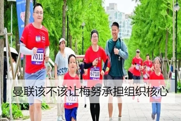 曼联该不该让梅努承担组织核心 - KAIYUN SPORTS